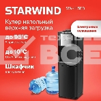 Кулер Starwind SW-1115EB напольный электронный черный, фото17