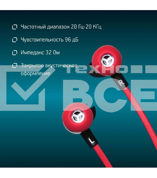 Проводные наушники Oklick HP-S-210 красный, внутриканальные, jack 3.5 мм