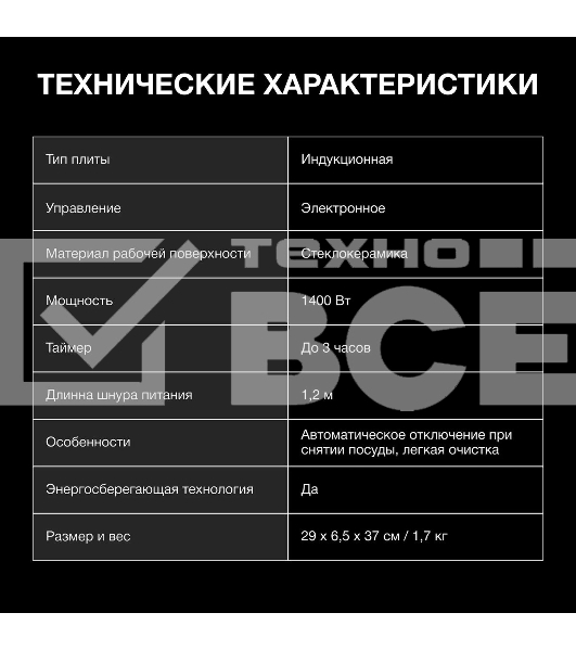 Плита настольная электрическая Hyundai HYC-0101 черный эмаль (настольная)