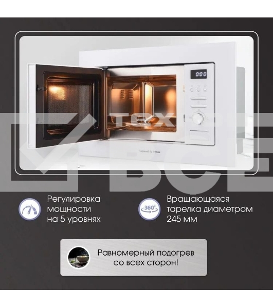 Встраиваемая микроволновая печь Zigmund & Shtain BMO 16.202 W