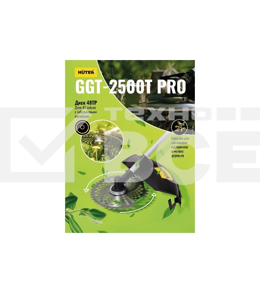Триммер бензиновый Huter GGT-2500Т PRO 2500Вт 3л.с. неразбор.штан. реж.эл.:леска/нож