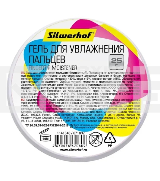 Подушка для смачивания пальцев Silwerhof 671802 гелевая 25гр