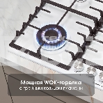 Газовая варочная панель Zigmund & Shtain G 20.6 W белый, фото6