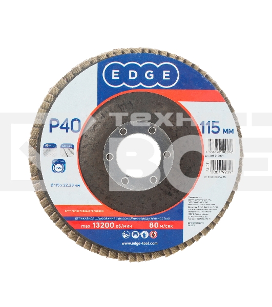 Круг лепестковый торцевой Edge by Patriot 115мм*22,23мм*P40