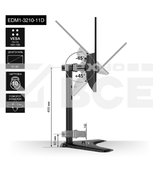 Настольная подставка ExeGate EDM1-3210-11D (для одного монитора 15