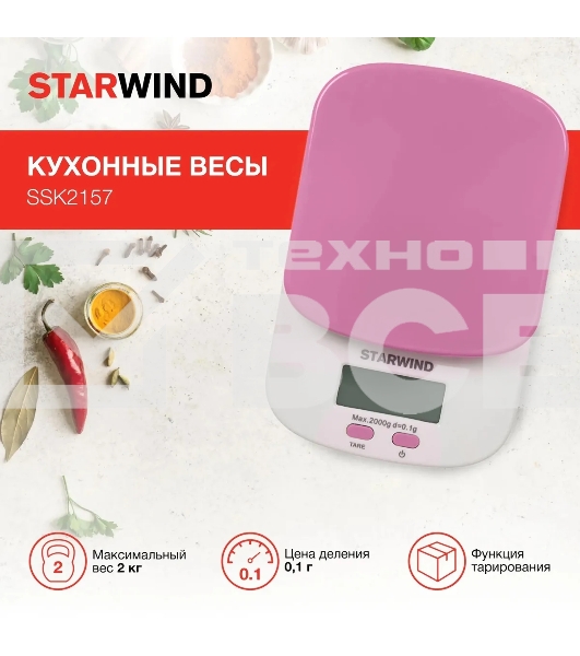 Весы кухонные Starwind SSK2157 макс.вес:2кг розовый
