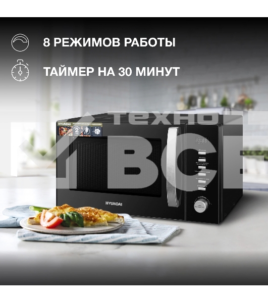 Микроволновая печь Hyundai HYM-D3028 черный/серебристый, 23 л, 900 Вт, переключатели - кнопки/поворотный механизм