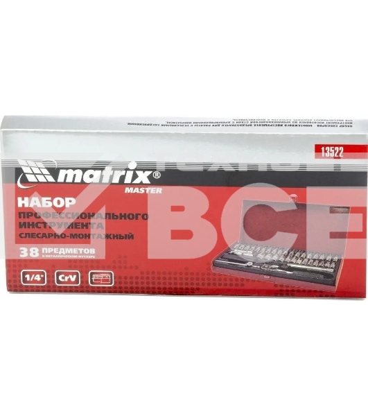 Набор слесарно-монтажный Matrix с квадратом 1/4', 38 предм.