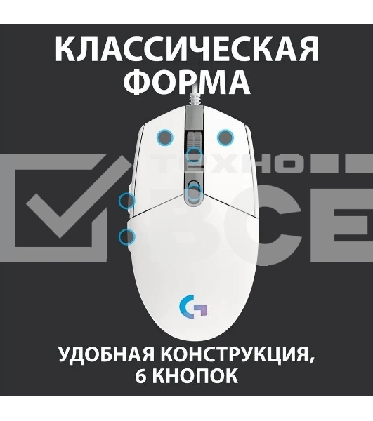 Мышь проводная Logitech G102 LIGHTSYNC белый, 8000 dpi, USB, кнопки - 6
