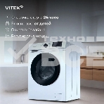 Стиральная машина Vitek VT-WME8203 класс: A+++ загр.фронтальная макс.:8кг белый инвертор, фото5