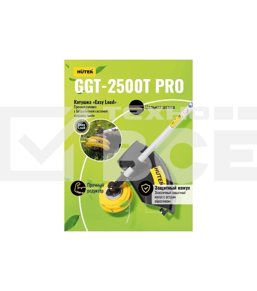 Триммер бензиновый Huter GGT-2500Т PRO 2500Вт 3л.с. неразбор.штан. реж.эл.:леска/нож