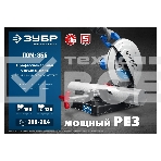 Пила отрезная Зубр Профессионал d 355 мм, 2000 Вт, фото16
