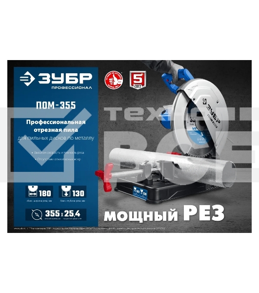 Пила отрезная Зубр Профессионал d 355 мм, 2000 Вт