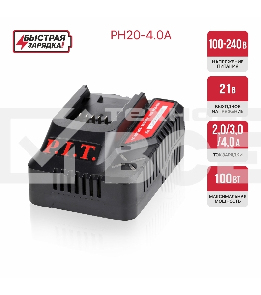 Зарядное устройство P.I.T. PH20-4.0A