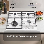 Газовая варочная панель Zigmund & Shtain G 20.6 W белый, фото5