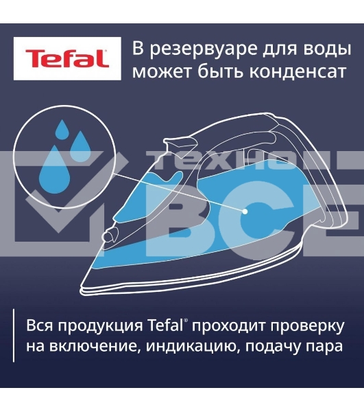 Утюг Tefal FV5781E1 белый/зеленый