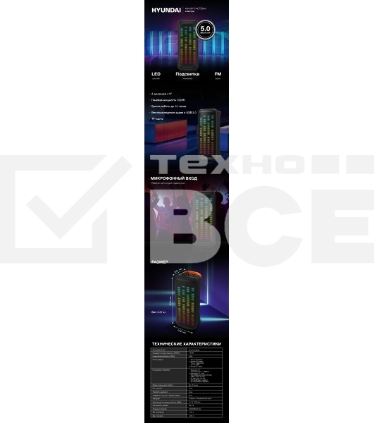 Минисистема Hyundai H-MC1236 черный 40Вт FM USB BT micro SD