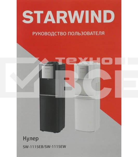 Кулер Starwind SW-1115EB напольный электронный черный