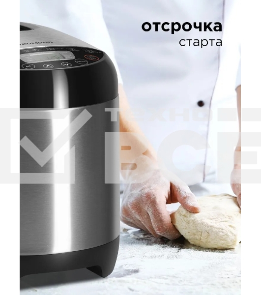 Хлебопечка Redmond RBM-M1911