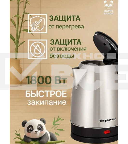 Чайник электрический Happy Panda HP-2135 1.8 л, нерж д