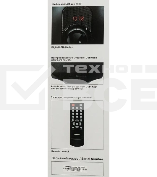 Колонки SVEN AC MS -304, черный Акустическая система, беспроводная передача сигнала по Bluetooth, суммарная мощность (RMS), Вт - 40, выходная мощность (RMS), Вт - сабвуфер: 20, сателлиты: 20 (2 х10), частотный диапазон, Гц - сабвуфер: 40 – 150, сателлиты: 150 – 20 000, размеры динамиков, мм - сабвуфер: O 128, воспроизведение с USB flash и SD card памяти, встроенное FM-радио, LED-дисплей, пульт ДУ, материал корпуса сабвуфера и сателлитов – дерево (MDF).