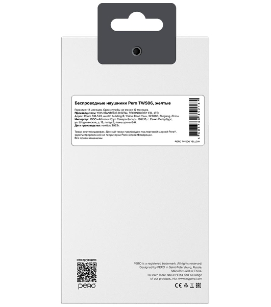 Беспроводные наушники PERO TWS06 COMFORT Yellow