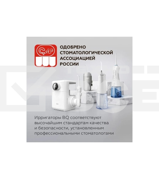 Ирригатор BQ IR001 White-Gray, Мощность: 10 Вт, Портативный, Объем резервуара 300 мл, 2 насадки и дорожный чехол в комплекте, 3 режима работы: Normal (нормальный), Soft (мягкий), Pulse (импульсный), Уровень влагозащиты: IPX7, Давление воды: 140-800 кПа, Число пульсаций: 1200-1600 имп/мин, Аккумулятор Li-ion 1400 мАч, 3.7 В, Время работы от аккумулятора до 60 минут, Время заряда аккумулятора: 4-5 часов, Автоматическое отключение через 2 мин, Вращение насадок на 360°, Съемный резервуар для воды, Индикация зарядки, Шкала уровня воды, USB кабель в комплекте