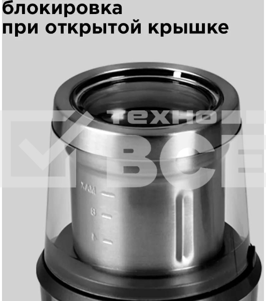 Кофемолка Redmond RCG-M1607, серебристый