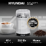 Кофемолка Hyundai HYC-G3241 200Вт сист.помол.:ротац.нож вместим.:40гр черный, фото3