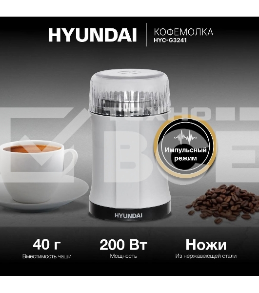 Кофемолка Hyundai HYC-G3241 200Вт сист.помол.:ротац.нож вместим.:40гр черный