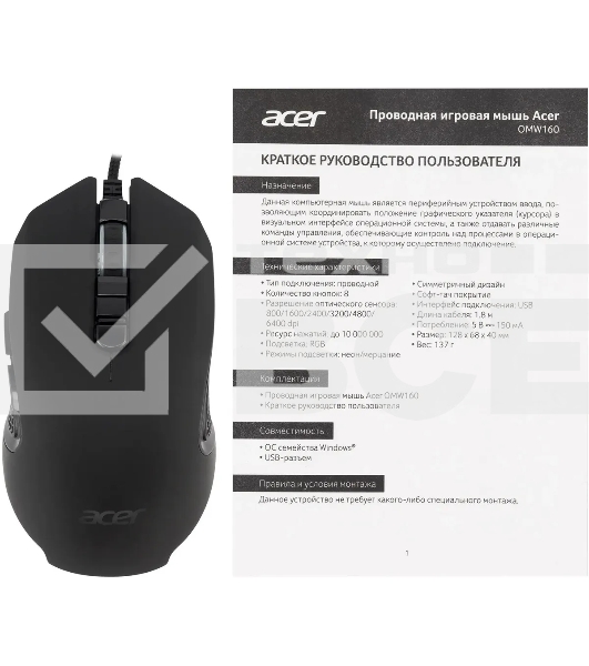 Мышь проводная Acer OMW160 черный, 6400 dpi, USB, кнопки - 8