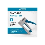 Степлер мебельный GROSS, алюминиевый корпус, тип скобы 13, 53, 300, 6-10 мм 41001, фото11