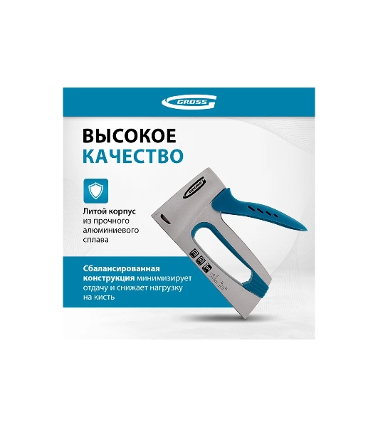 Степлер мебельный GROSS, алюминиевый корпус, тип скобы 13, 53, 300, 6-10 мм 41001