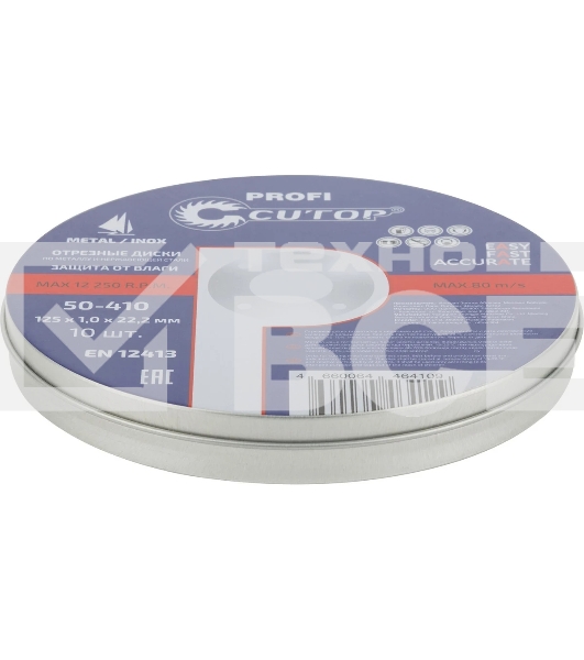 Набор дисков CUTOP отрезных по металлу и нержавеющей стали Т41-125x1,0x22,2 50-410