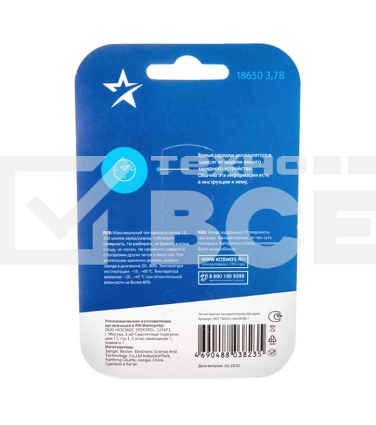 Аккумулятор 18650 Li-ion 3400 мАч без защиты (блист.1шт) Космос KOC18650Li-ion34UBL1