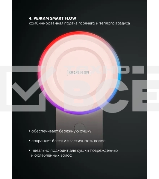 Фен Polaris PHD-1110 розовый, 1600 Вт, ионизация