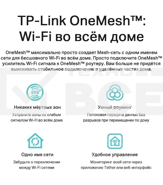 Двухдиапазонный гигабитный Wi-Fi 6 роутер TP-Link Archer AX53 AX3000