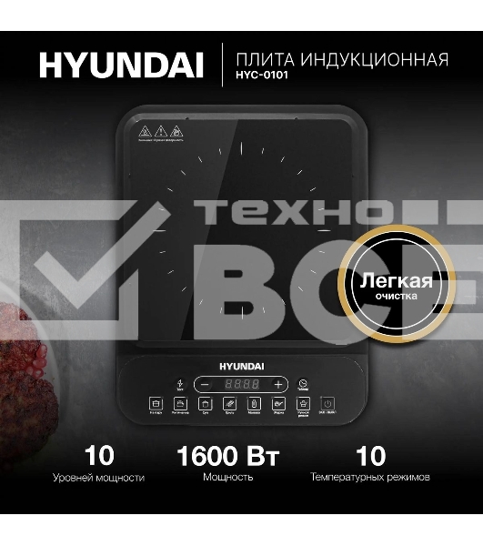 Плита настольная электрическая Hyundai HYC-0101 черный эмаль (настольная)
