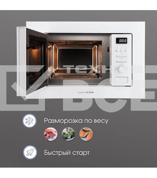 Встраиваемая микроволновая печь Zigmund & Shtain BMO 16.202 W