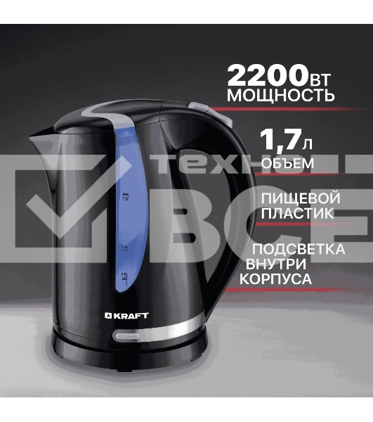 Чайник Kraft KF-KP1743BL