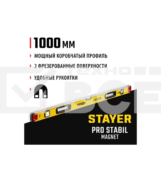 Уровень STAYER PROFESSIONAL 1000 мм уровень магнитный с двумя фрезерованными поверхностями