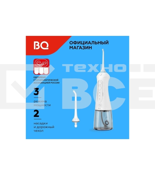 Ирригатор BQ IR001 White-Gray, Мощность: 10 Вт, Портативный, Объем резервуара 300 мл, 2 насадки и дорожный чехол в комплекте, 3 режима работы: Normal (нормальный), Soft (мягкий), Pulse (импульсный), Уровень влагозащиты: IPX7, Давление воды: 140-800 кПа, Число пульсаций: 1200-1600 имп/мин, Аккумулятор Li-ion 1400 мАч, 3.7 В, Время работы от аккумулятора до 60 минут, Время заряда аккумулятора: 4-5 часов, Автоматическое отключение через 2 мин, Вращение насадок на 360°, Съемный резервуар для воды, Индикация зарядки, Шкала уровня воды, USB кабель в комплекте