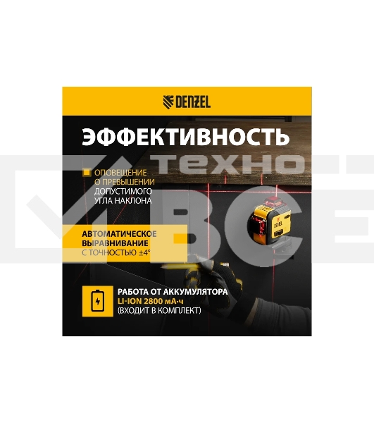 Лазерный уровень мультипризменный LX 360-3 Red, 30 м, 635 нм, акк. Li 2800 мАч, резьба 5/8