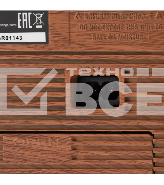 Радиоприемник портативный Hyundai H-PSR200 дерево коричневое/серебристый USB microSD