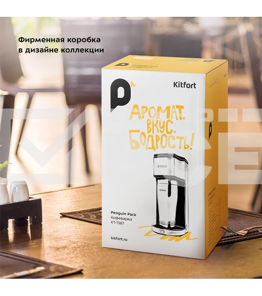 Кофеварка капельная Kitfort КТ-7367 серебристый, исп. кофе - молотый, 0.43 л, 650 Вт