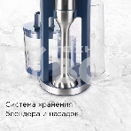 Блендер Redmond BH-402, синий, фото5
