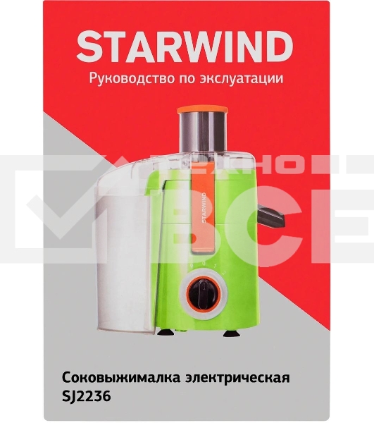 Соковыжималка центробежная Starwind SJ2236 500Вт рез.сок.:400мл. зеленый/белый