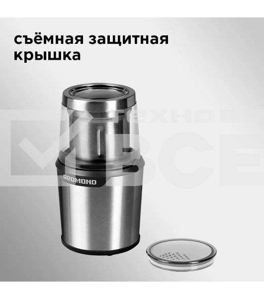 Кофемолка Redmond RCG-M1607, серебристый