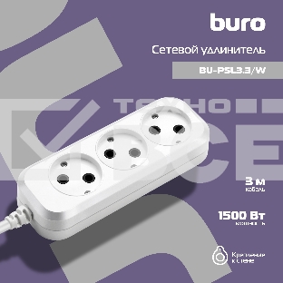 Сетевой удлинитель Buro BU-PSL3.3/W 3м (3 розетки) белый (пакет ПЭ)