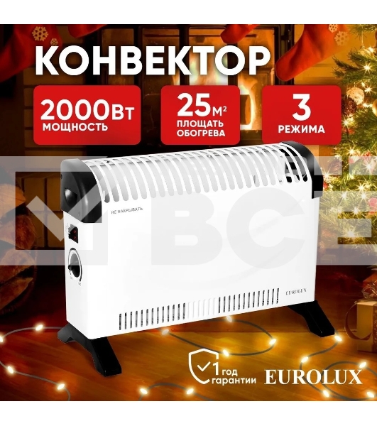 Конвектор EUROLUX ОК-EU-2.0 MPC, белый/черный, 2000 Вт, 25 м2, термостат 900/67/4/43